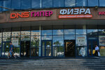 Globus (Nauki Avenue, 21к1), tienda de ropa