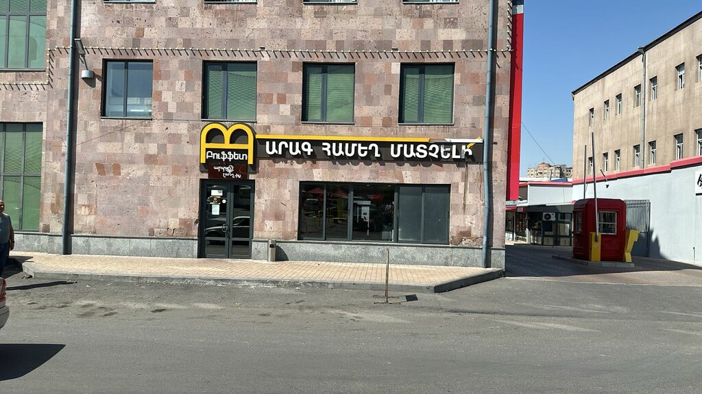 Canteen Art Lunch, Yerevan, photo