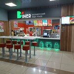 Diner (Kommunisticheskiy prospekt, 11), fast food