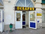 Домашняя (Maksima Gorkogo Avenue, 19), bakery