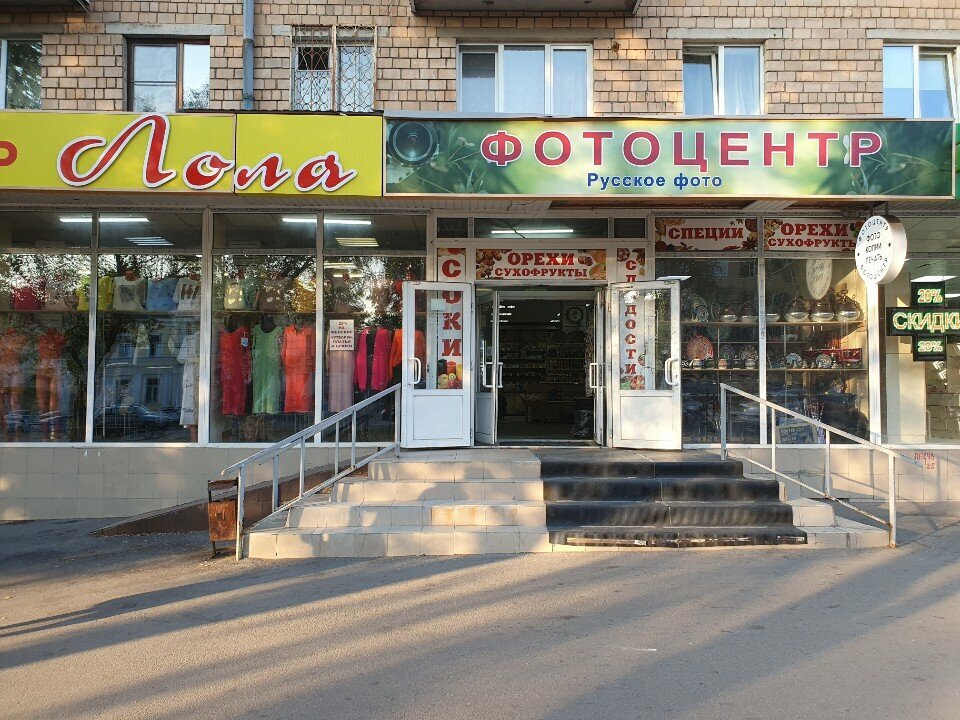 Nuts, snacks, dried fruits Сухофрукты, Tula, photo