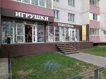 Игрушки, текстиль (Olimpiyskiy bulvar, 6) ، دمى وألعاب
