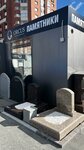 Orcus Workshop (Vostochnaya Street, 15АИ), producción de monumentos y lápidas