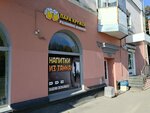 Пара кружек (Lenina Avenue, 105/26), beer shop
