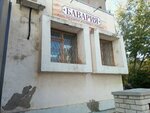 Бавария (ulitsa Mashinostroiteley, 31Б), beer shop