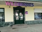 Wildberries (Sormovskaya Street, 32) ، نقطة تسليم