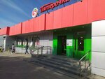 5Post (Generala Popova Street, 2/1к4), parcel automat