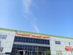Магазин трикотажных изделий и головных уборов (Derevoobdelochnaya Street, 8к2), prendas de punto, prendas de punto