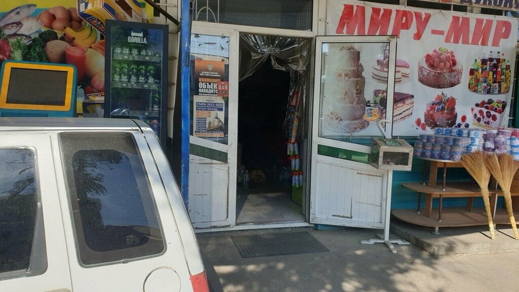 Grocery In the World Peace, Osh Province, photo