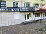 Юрист Проф Консалтинг (Prospect Truda, 61), legal services