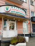 Salon Ortopediya (Lenina Avenue, 159), orthopedic shop