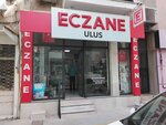 Ulus Pharmacy (İzmir, Konak, Şükrü Saraçoğlu Cad., 72) ، صيدلية