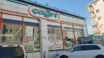 Cagri (Istanbul, Uskudar, Bosna Boulevard, 127/2E) ، سوبر ماركت