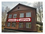 LegPromServis (Pionerskaya ulitsa, 11А) ، خدمات التطريز