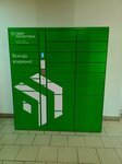 Сберлогистика (Nyutona Street, 28), servicio postamat