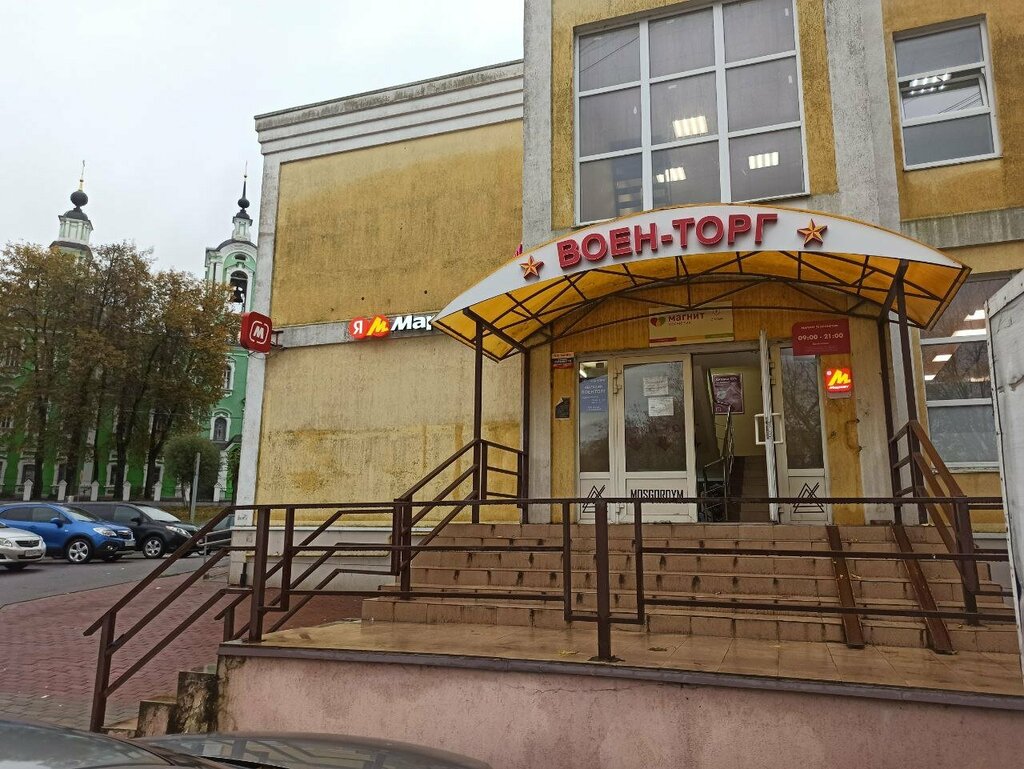 Military uniform Voyentorg, Dmitrov, photo