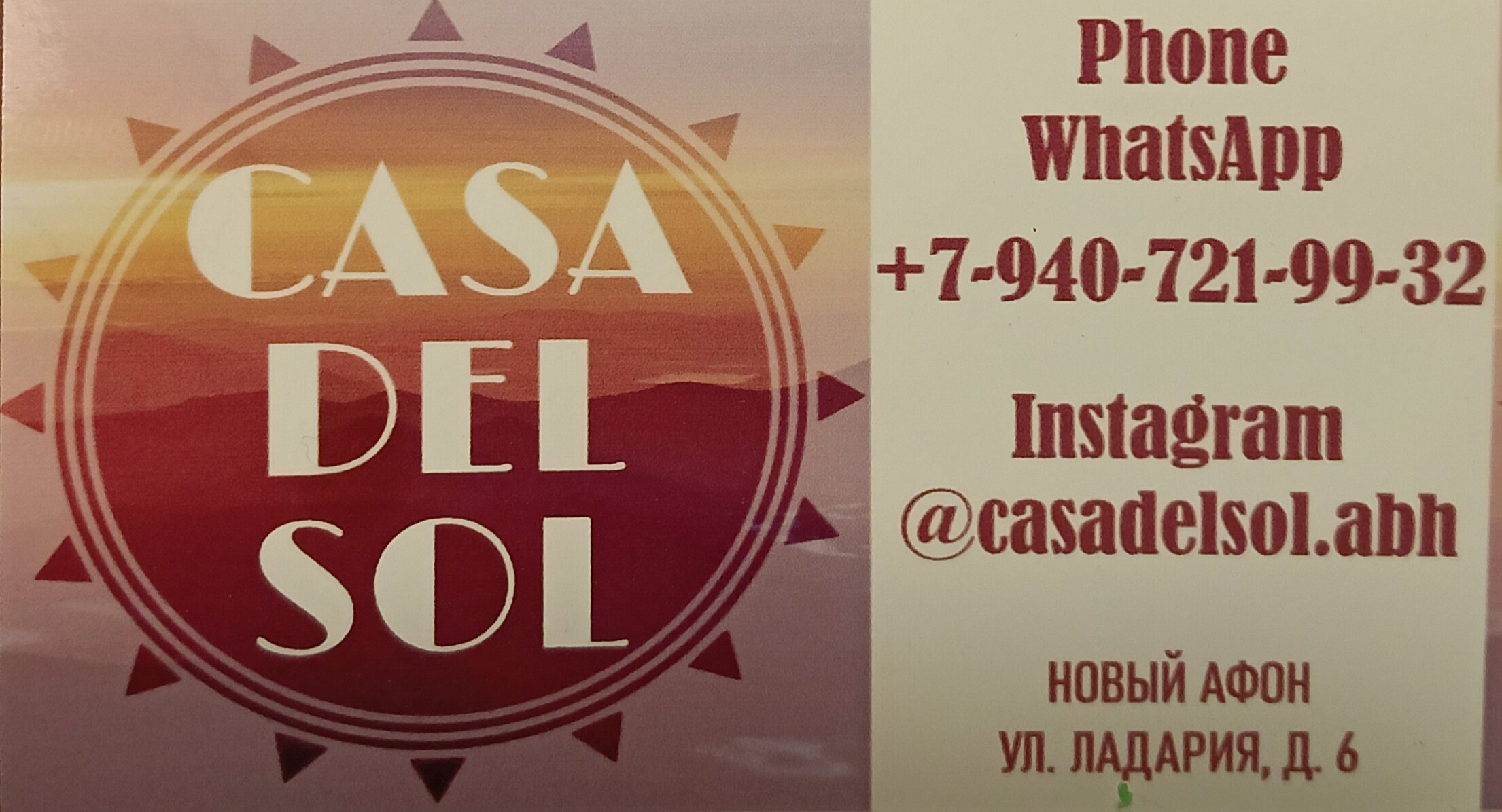 Фото Casa Del Sol