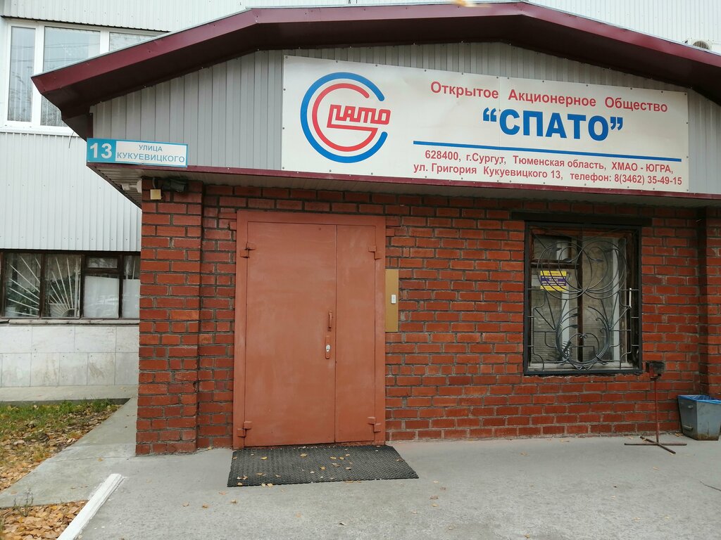 Occupational safety and health Экспертконсалтинг, Surgut, photo