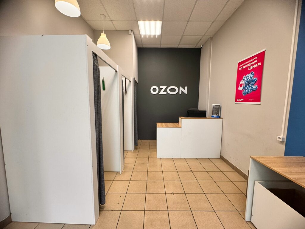 Point of delivery Ozon, Ivanteevka, photo