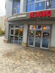 EnerGO (Poklonnaya Street, 3к2), power bank rental