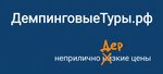 ДемпинговыеТуры.рф (Gafuri Street, 48) ، وكالة أسفار