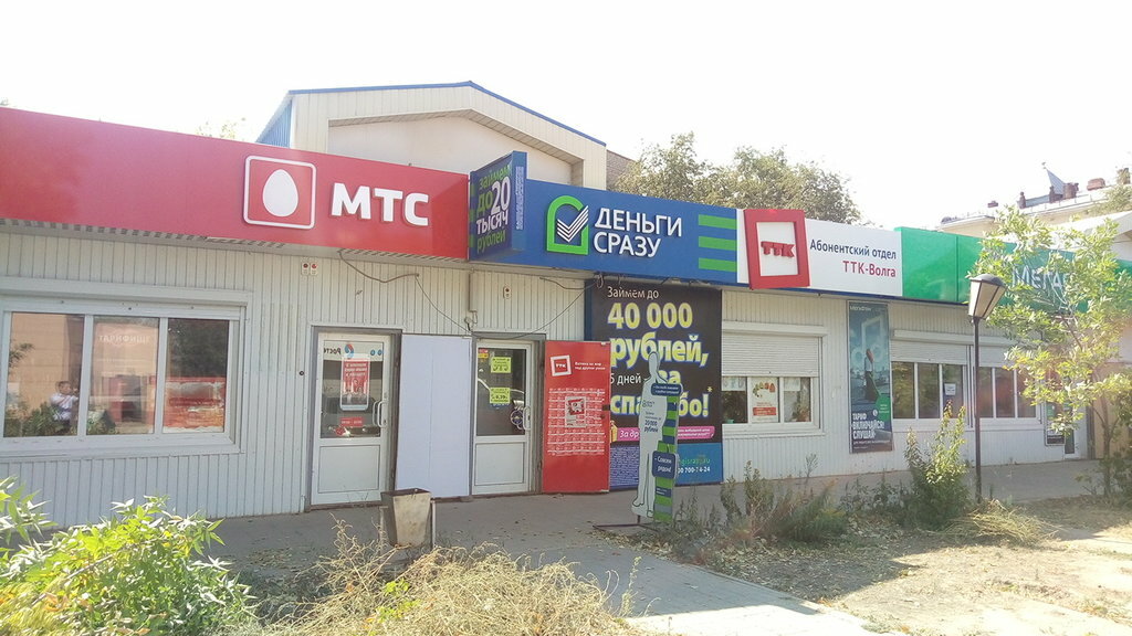 Mobile phone store Mts, Akhtubinsk, photo