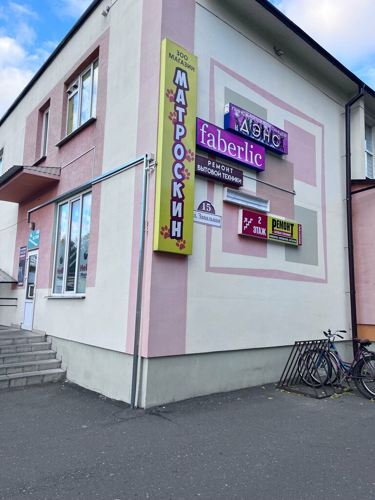 Shopping mall Faberlic, Pinsk, photo