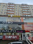 Тропикана (50 let VLKSM Street, 79) ، علم التجميل