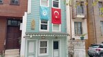 Al-i Aba Horasan Road (İstanbul, Fatih, Karagümrük Mah., Kuru Çınar Sok., 21), associations and industrial unions