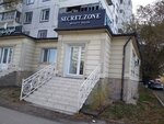 S-tet (Abaya avenue, 70), hair removal