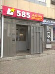 Altyn 585 (ulitsa Mashkhura Zhusupa, 21/1), jewelry store