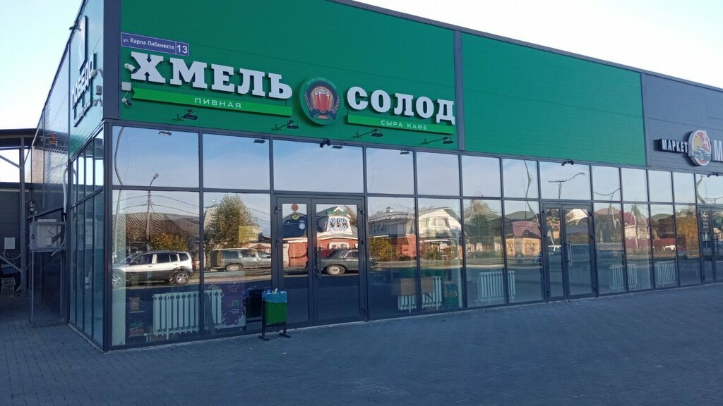 Beer shop Хмель и солод, Yoshkar‑Ola, photo