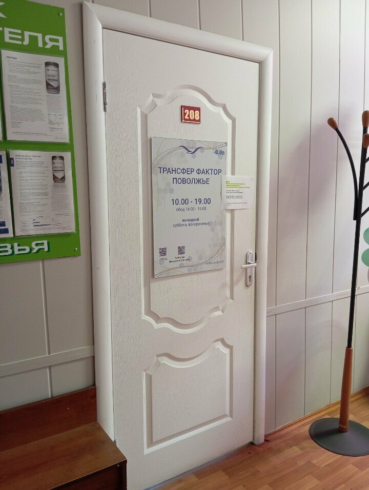 Phytoproducts, dietary supplements Rodnik Zdorovya, Ulyanovsk, photo