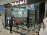 Pro Masaj (Antalya, Muratpaşa, Şarampol Cad., 84), massage salon