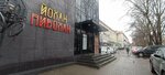 Массажный кабинет Владимира Кириченко (Kirova Avenue, 58) ، صالون تدليك