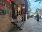 Парфюмерия (Gamidov Avenue, 12А), tienda de perfumes y cosmética