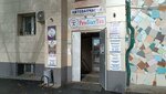 Rembyttech (Khadi Taktasha Street, 73/10), appliance repair