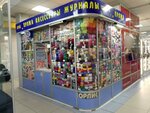 Золотой клубок (mikrorayon 12A, 42), art supplies and crafts