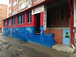 Аваллон-Сибирь (Nikitina Street, 17), wholesale company