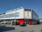 Экономный универмаг № 1 (Anapskoye Highway, 101), clothing store