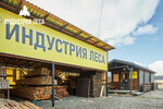 Индустрия Леса (posyolok Terema, Novogradskaya ulitsa, 1), lumber