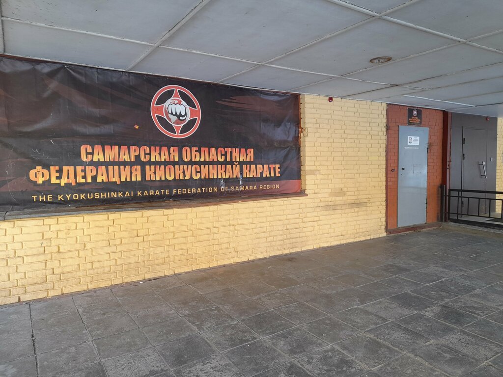 Sports association Тольяттинская городская федерация киокусинкай каратэ, Togliatti, photo