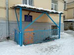 Zenit Children's Center for Tourism, Local History and Excursions (ulitsa Lva Tolstogo, 9/49) ، التعليم الإضافي