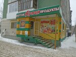 Arman (Pavlov Street, 64) ، محل بقالة