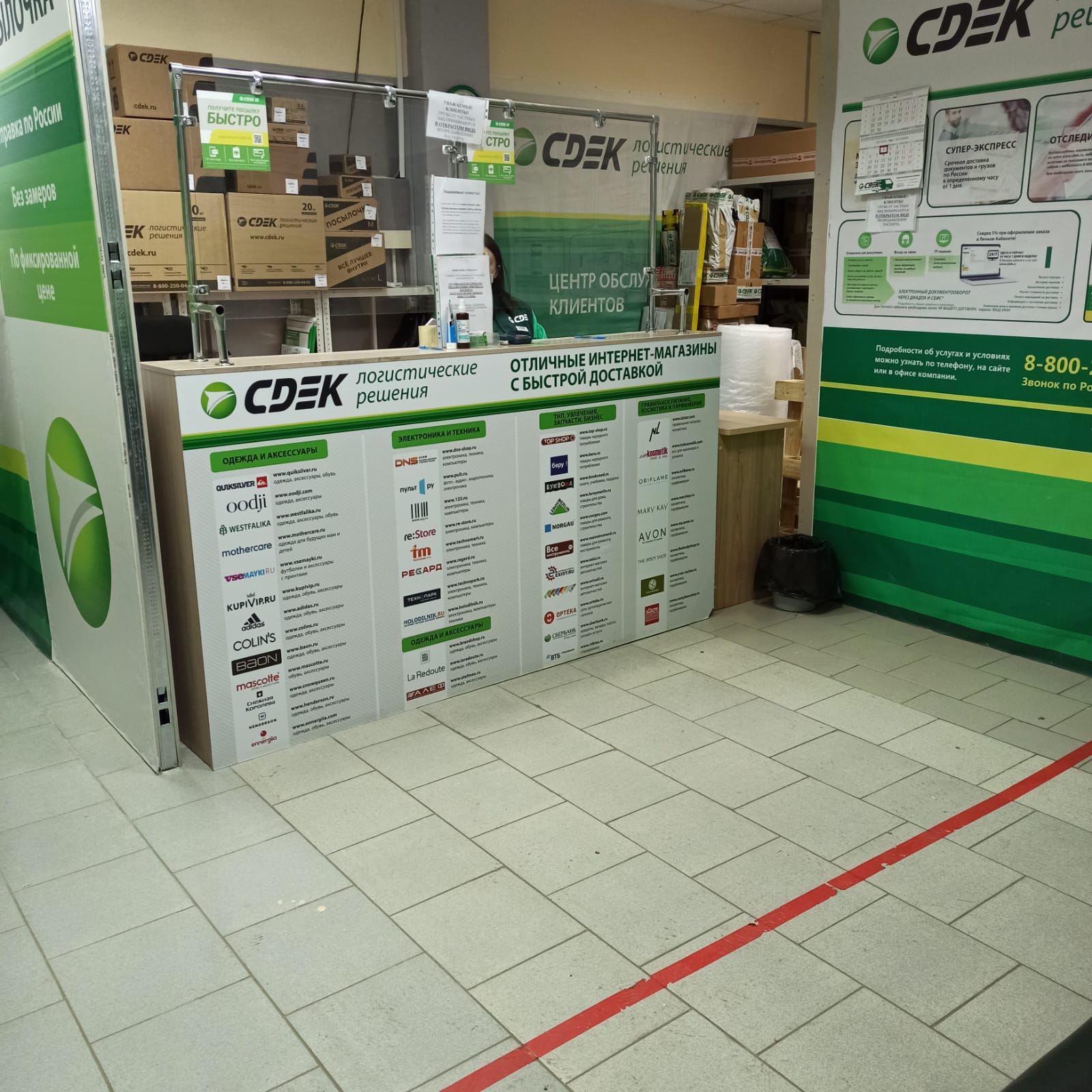 Cdek ул свердлова 13а тольятти фото