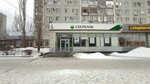 Sberbank of Russia (Sem Vetrov Neighbourhood, 8th Vozdushnoy Armii Street, 47Д), cajero automático