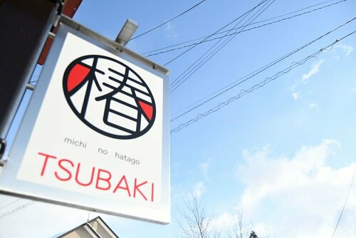 Гостиница Tsubaki - the best guesthouse in Inawashiro