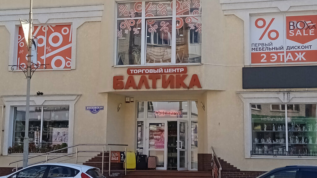 Furniture store Boxxsale, Gusev, photo