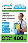 Хаб Клининг (Prigorodnaya ulitsa, 1/1) ، خدمات التنظيف