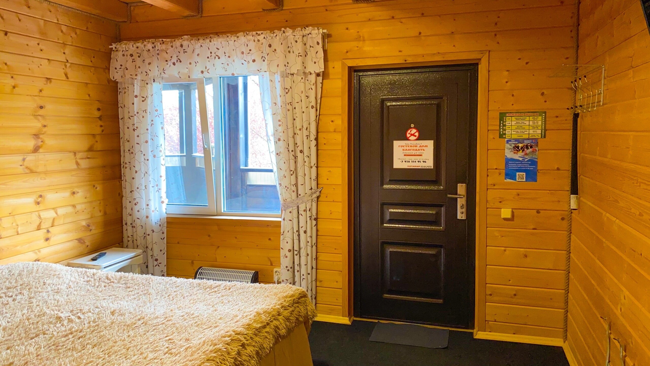 Фото Благодать